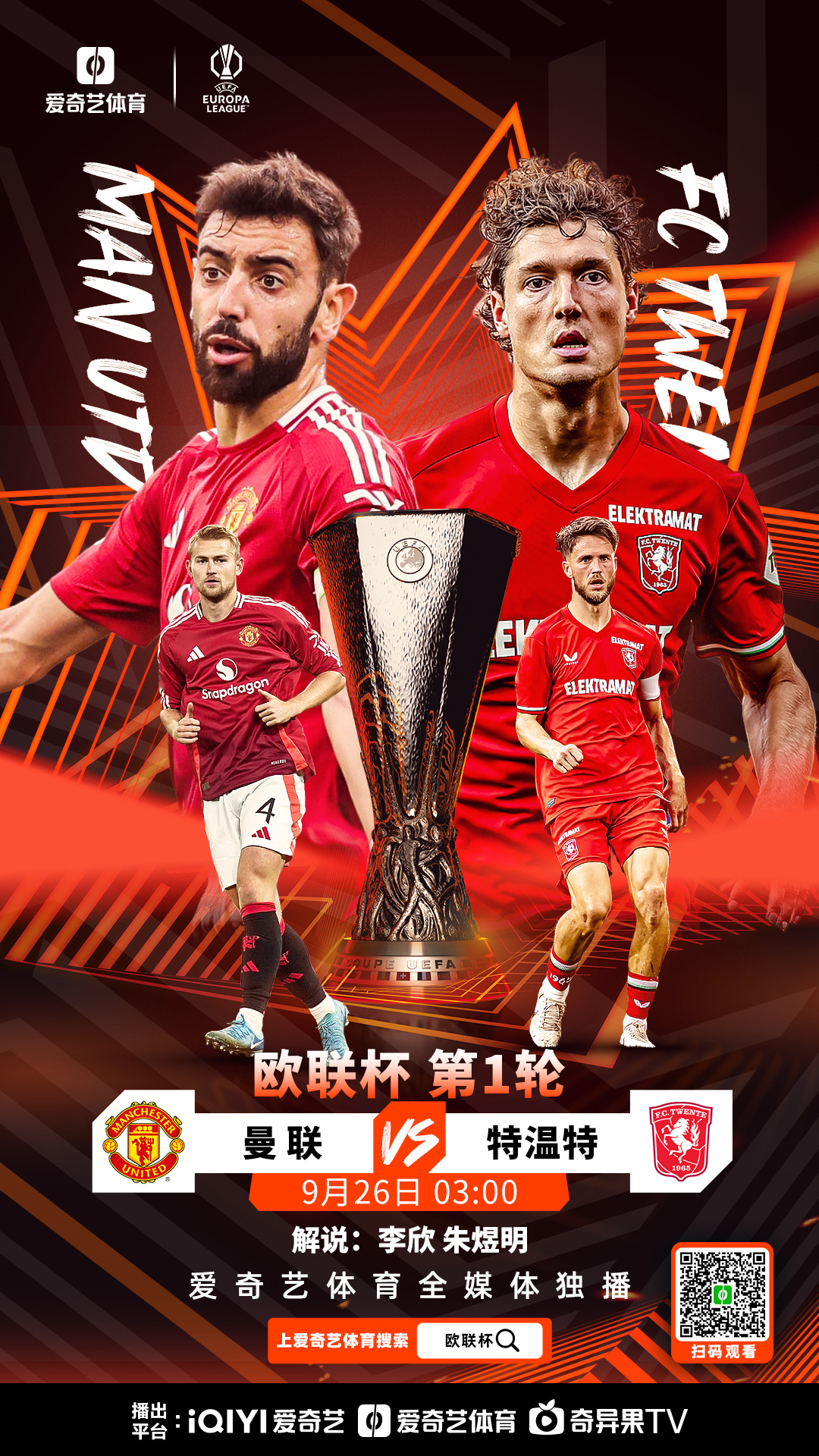 赛地聚焦——欧联关键时刻热度飙升，成都蓉城完成体检，质疑声仍在，年轻球员得到机会的简单介绍