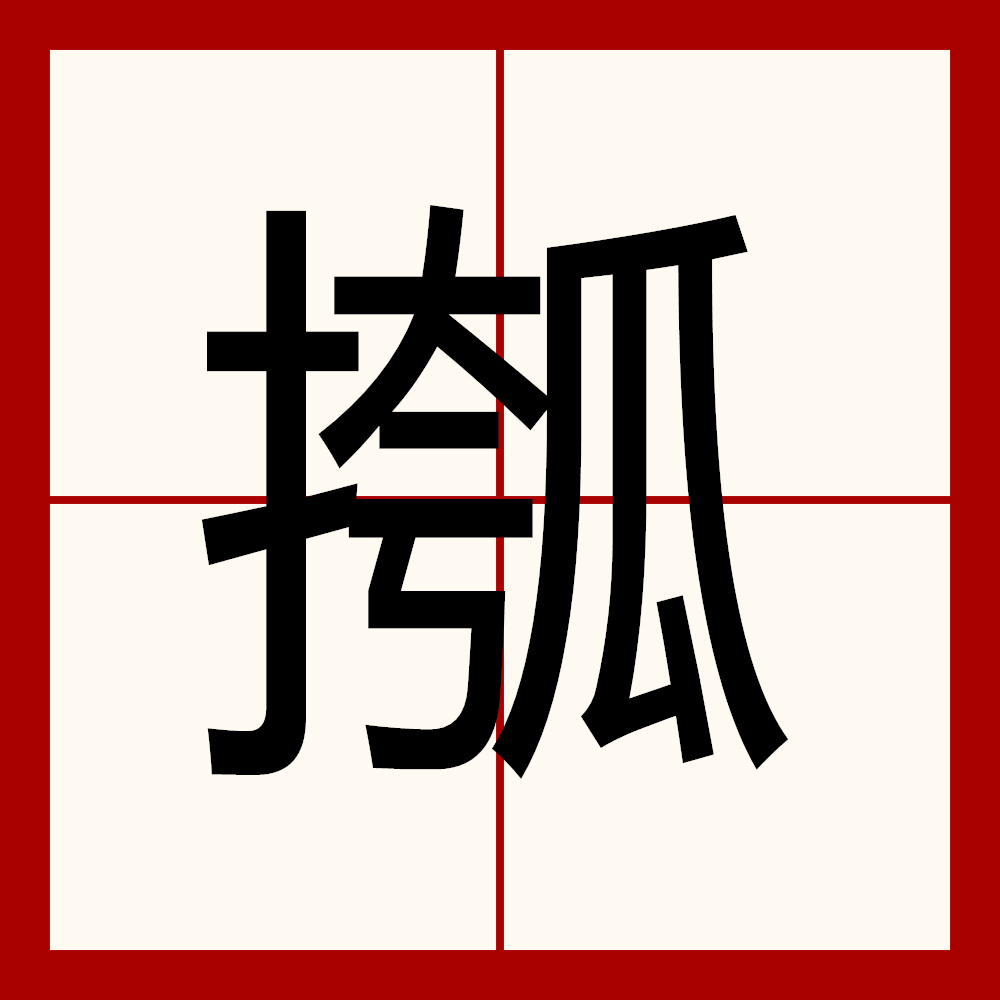 顿疼是什么感觉